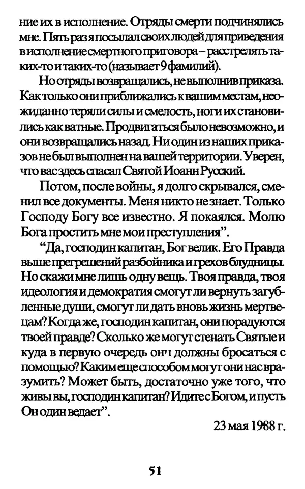 Протоиерей Иоанн Вернезос - Новые Чудеса Святого Иоанна Русского - Страница № 52