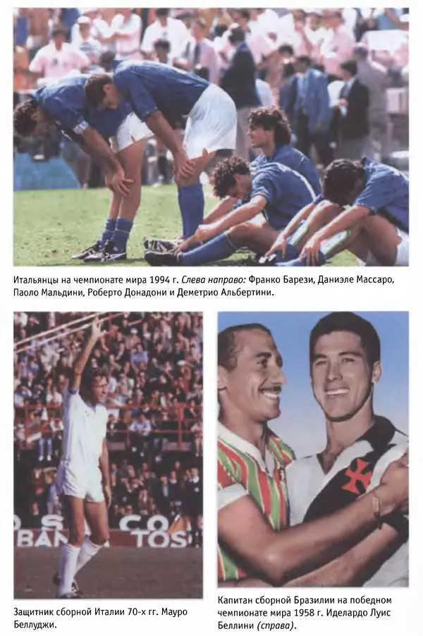 Александр Савин - Мировой футбол. Кто есть кто 2011. Полная энциклопедия - Страница № 805