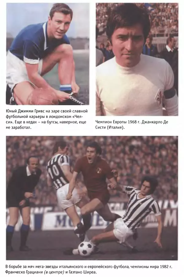 Александр Савин - Мировой футбол. Кто есть кто 2011. Полная энциклопедия - Страница № 820