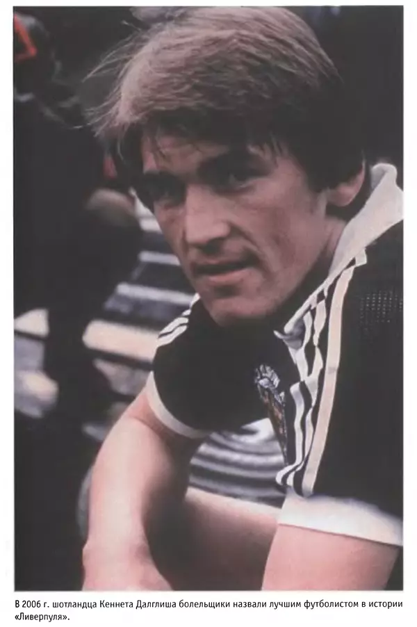 Александр Савин - Мировой футбол. Кто есть кто 2011. Полная энциклопедия - Страница № 821