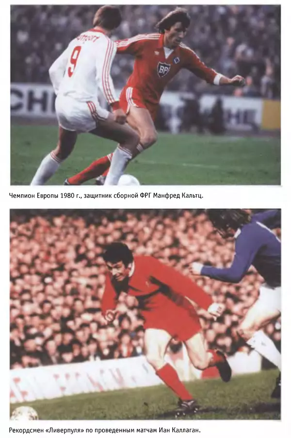 Александр Савин - Мировой футбол. Кто есть кто 2011. Полная энциклопедия - Страница № 830