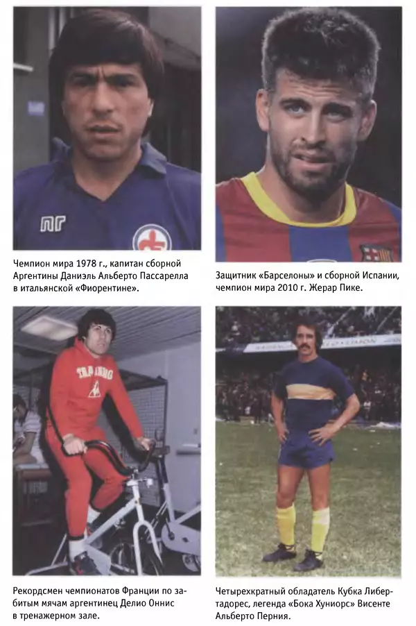 Александр Савин - Мировой футбол. Кто есть кто 2011. Полная энциклопедия - Страница № 842