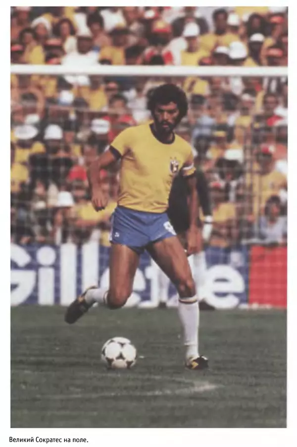 Александр Савин - Мировой футбол. Кто есть кто 2011. Полная энциклопедия - Страница № 851