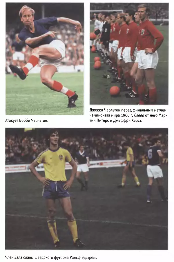 Александр Савин - Мировой футбол. Кто есть кто 2011. Полная энциклопедия - Страница № 859