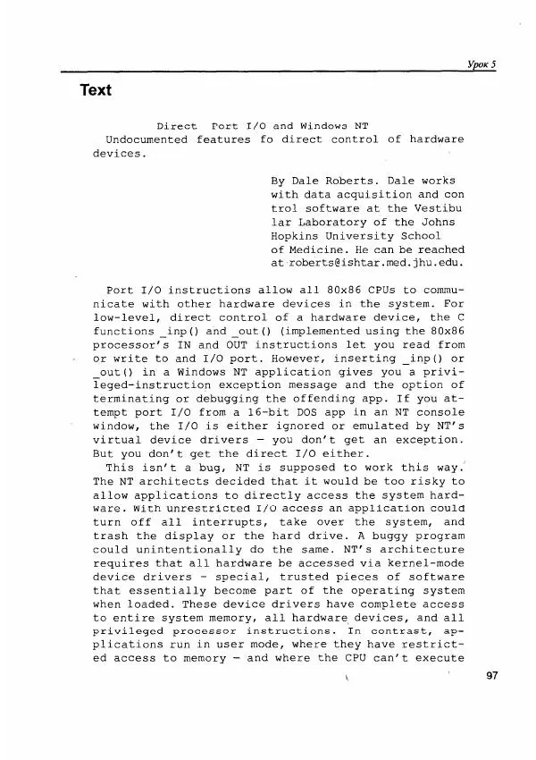 Е. Гольцова - Английский язык для пользователей ПК и программистов. Самоучитель - Страница № 97