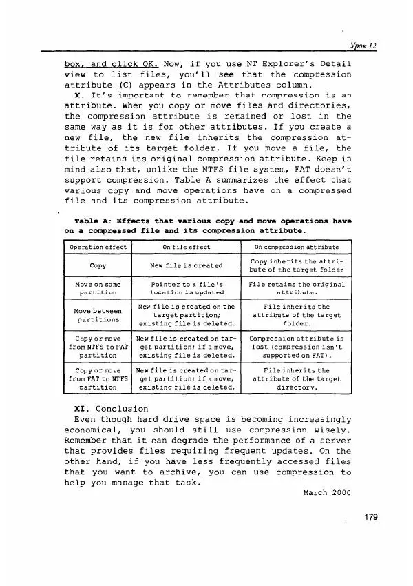 Е. Гольцова - Английский язык для пользователей ПК и программистов. Самоучитель - Страница № 179