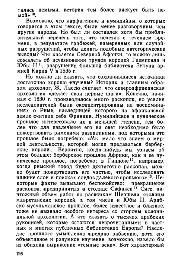  Сборник - Говорят африканские историки - Страница № 127