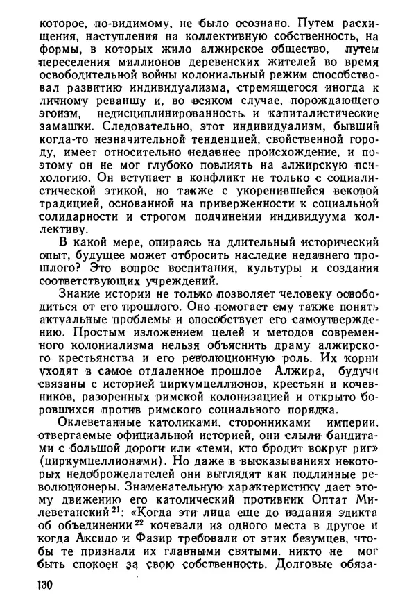  Сборник - Говорят африканские историки - Страница № 131