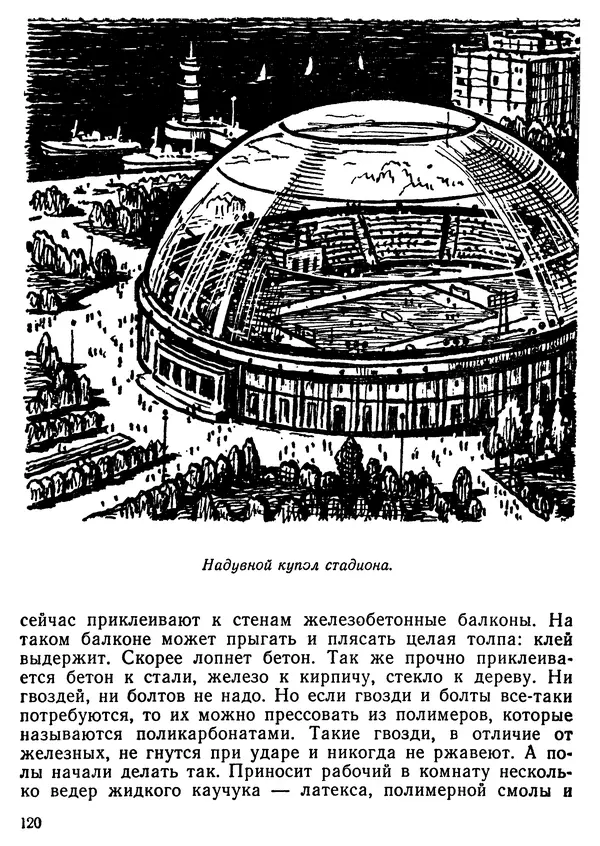 Михаил Васин - Два шага до чуда - Страница № 121