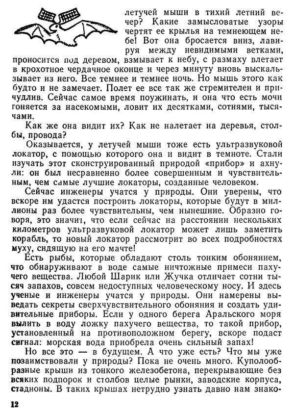 Михаил Васин - Два шага до чуда - Страница № 13