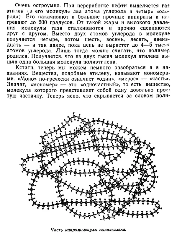Михаил Васин - Два шага до чуда - Страница № 130