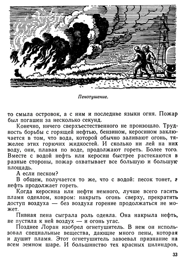 Михаил Васин - Два шага до чуда - Страница № 34