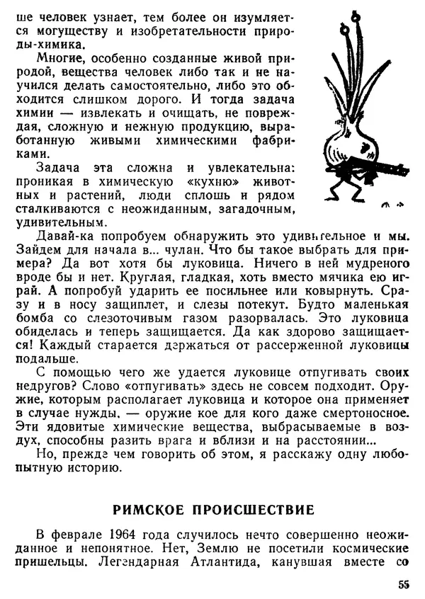 Михаил Васин - Два шага до чуда - Страница № 56