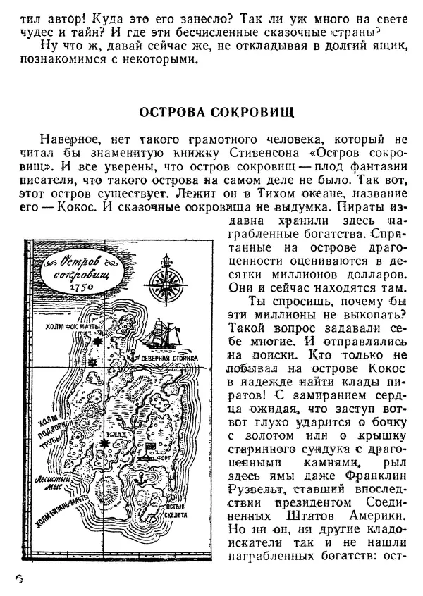 Михаил Васин - Два шага до чуда - Страница № 7