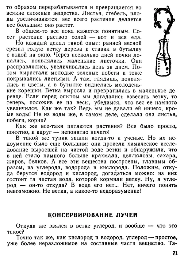 Михаил Васин - Два шага до чуда - Страница № 72