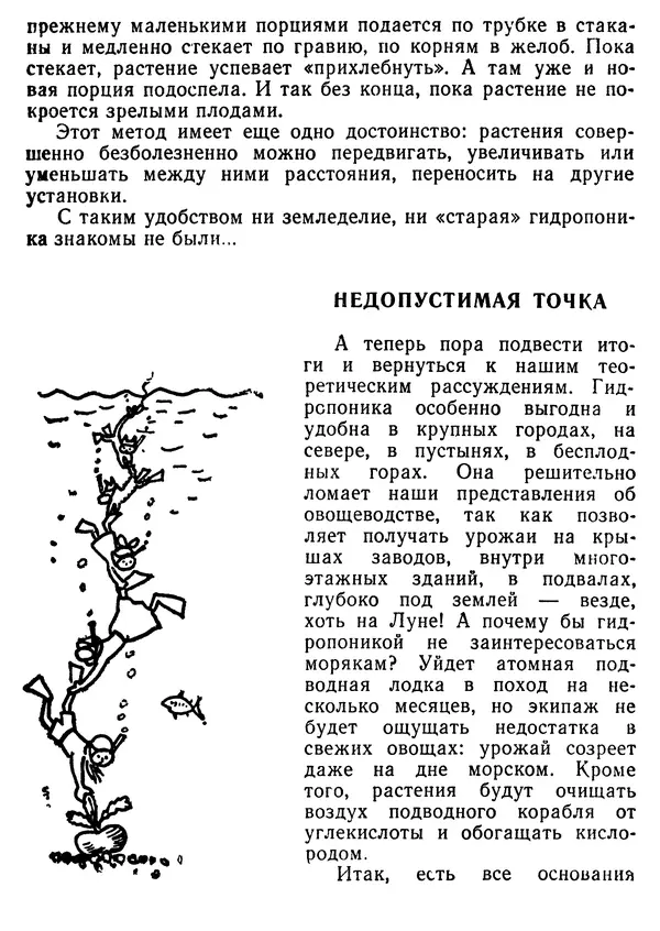Михаил Васин - Два шага до чуда - Страница № 93