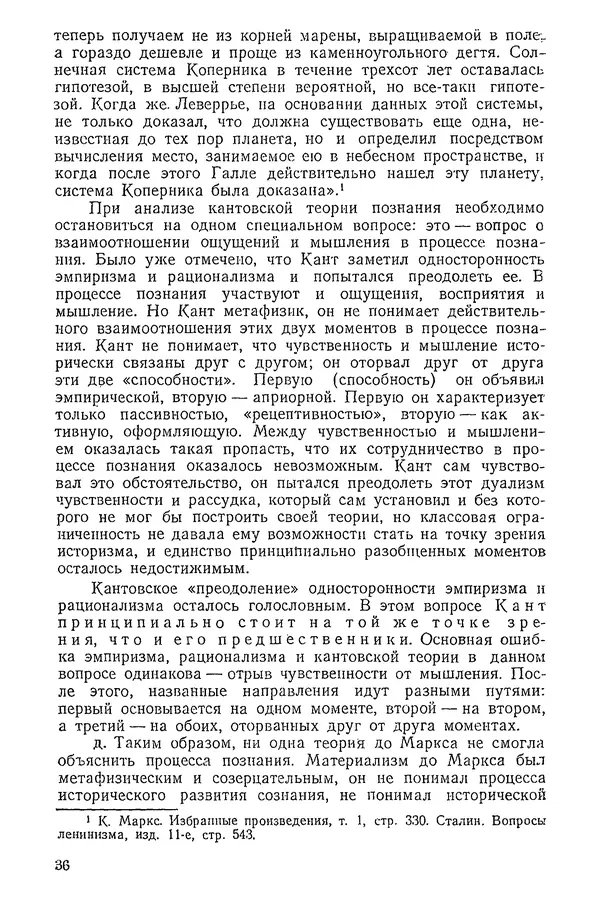 К. Бакрадзе - Логика - Страница № 36