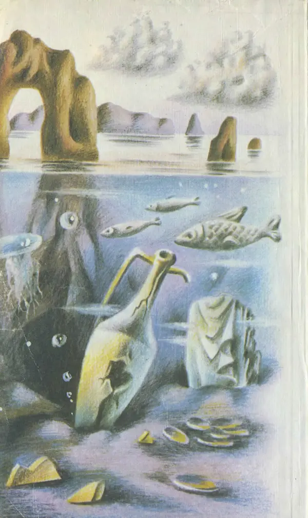 Михаил Агбунов - Загадки Понта Эвксинского. Античная география Северо-Западного Причерноморья - Страница № 178