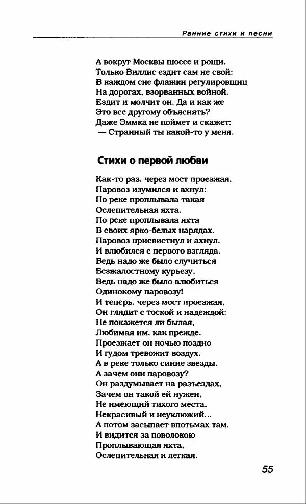 Владлен Бахнов - Владлен Бахнов - Страница № 59