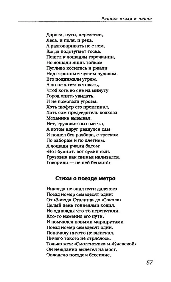 Владлен Бахнов - Владлен Бахнов - Страница № 61