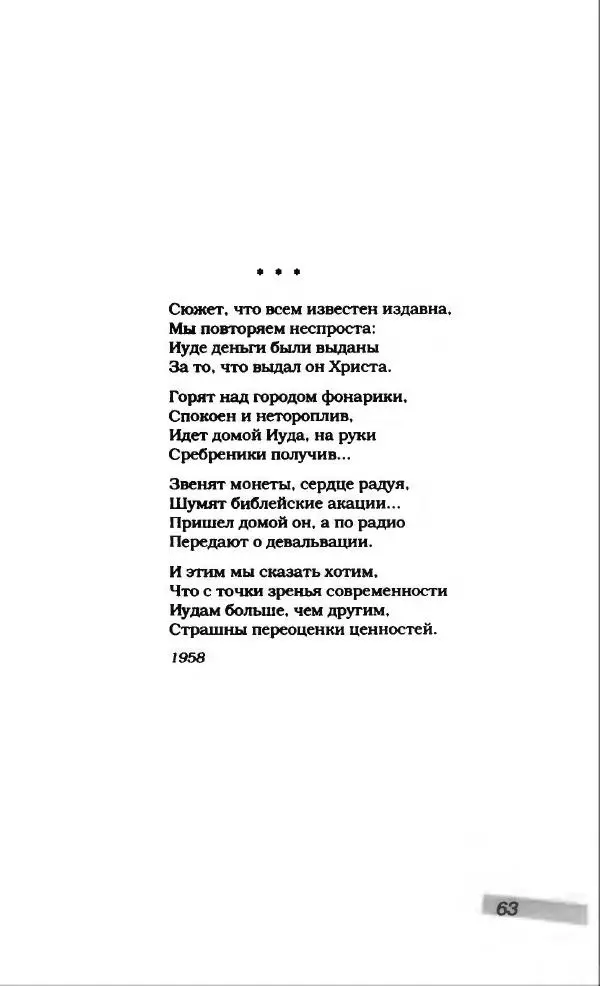 Владлен Бахнов - Владлен Бахнов - Страница № 67