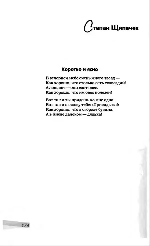 Владлен Бахнов - Владлен Бахнов - Страница № 186