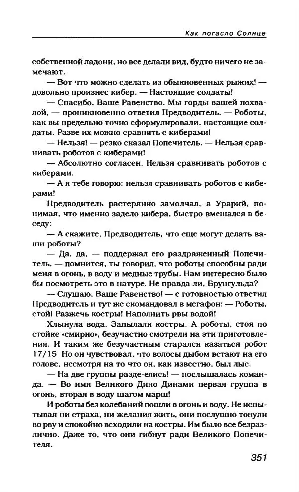 Владлен Бахнов - Владлен Бахнов - Страница № 371