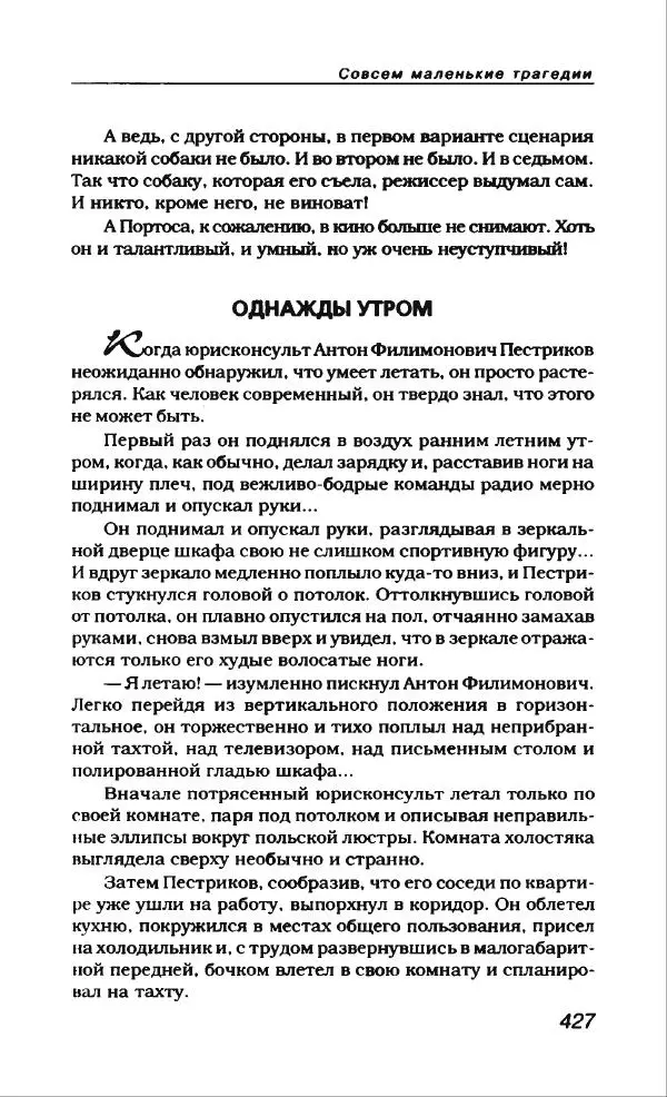 Владлен Бахнов - Владлен Бахнов - Страница № 455