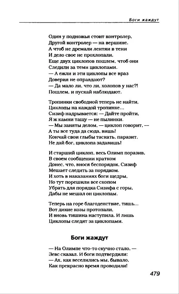 Владлен Бахнов - Владлен Бахнов - Страница № 507