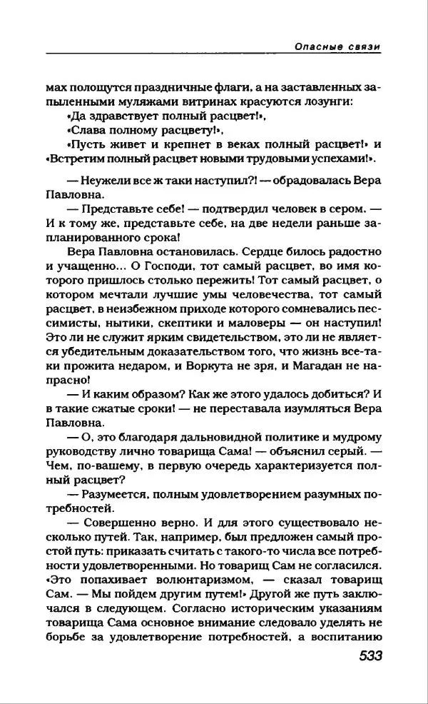 Владлен Бахнов - Владлен Бахнов - Страница № 569