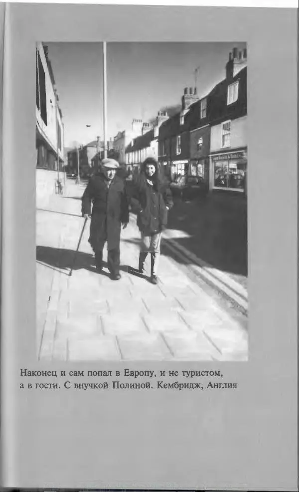 Владлен Бахнов - Владлен Бахнов - Страница № 613