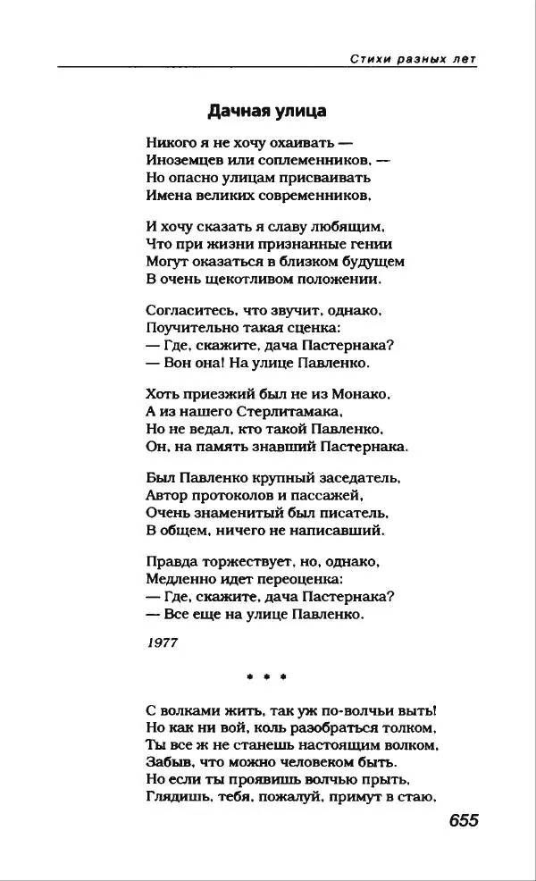 Владлен Бахнов - Владлен Бахнов - Страница № 699