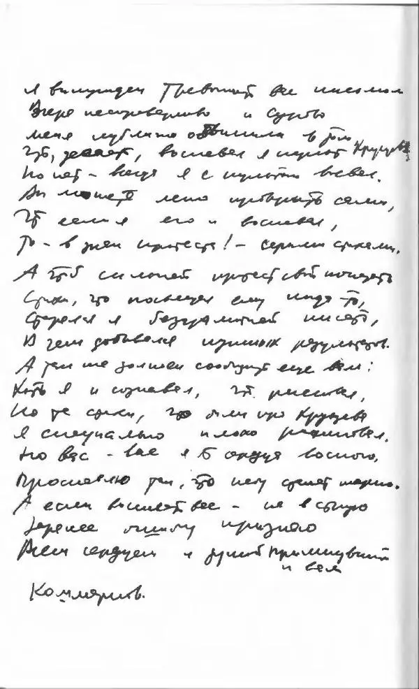 Владлен Бахнов - Владлен Бахнов - Страница № 734