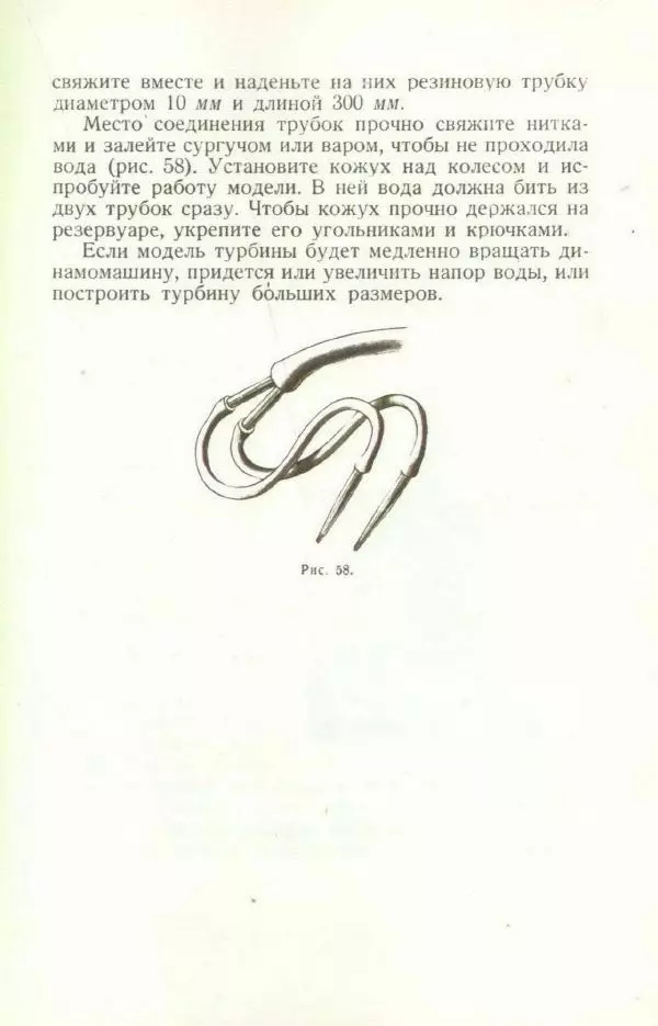 М. Панков - Водой и ветром - Страница № 57