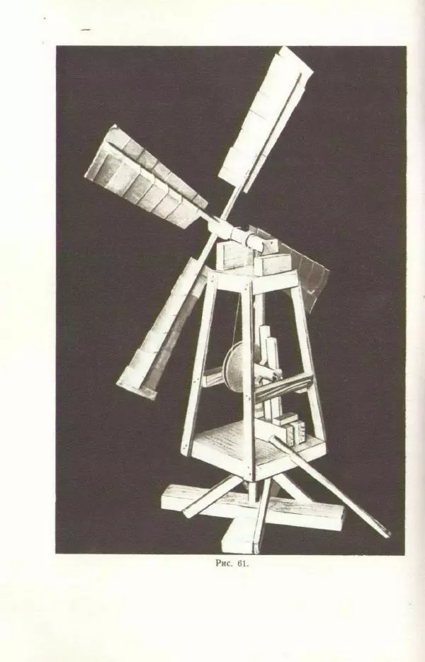 М. Панков - Водой и ветром - Страница № 60