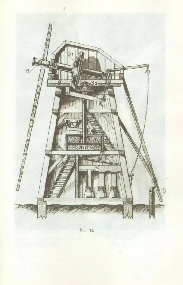 М. Панков - Водой и ветром - Страница № 69