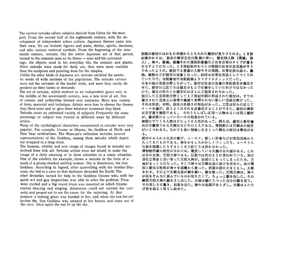  Коллектив авторов - Японское декоративное искусство - Страница № 12