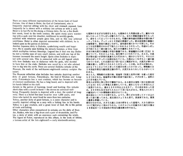  Коллектив авторов - Японское декоративное искусство - Страница № 14