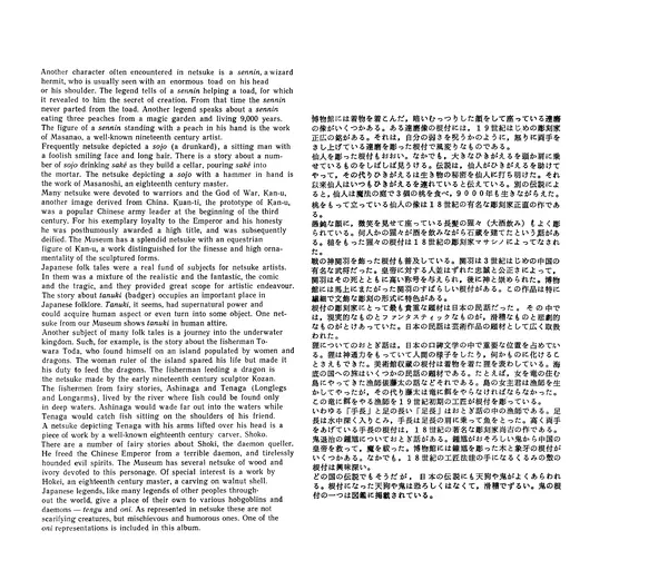  Коллектив авторов - Японское декоративное искусство - Страница № 18