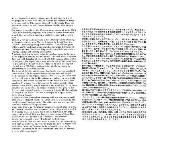  Коллектив авторов - Японское декоративное искусство - Страница № 22