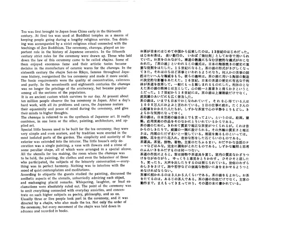  Коллектив авторов - Японское декоративное искусство - Страница № 70