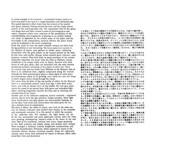  Коллектив авторов - Японское декоративное искусство - Страница № 76