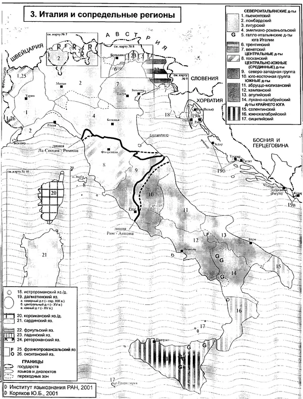  Коллектив авторов - Языки мира. Романские языки - Страница № 716
