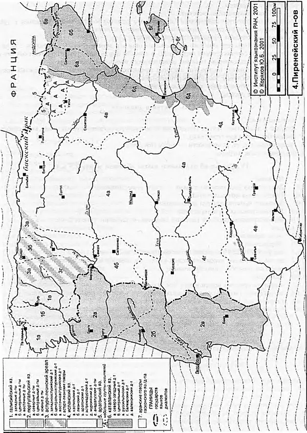  Коллектив авторов - Языки мира. Романские языки - Страница № 717