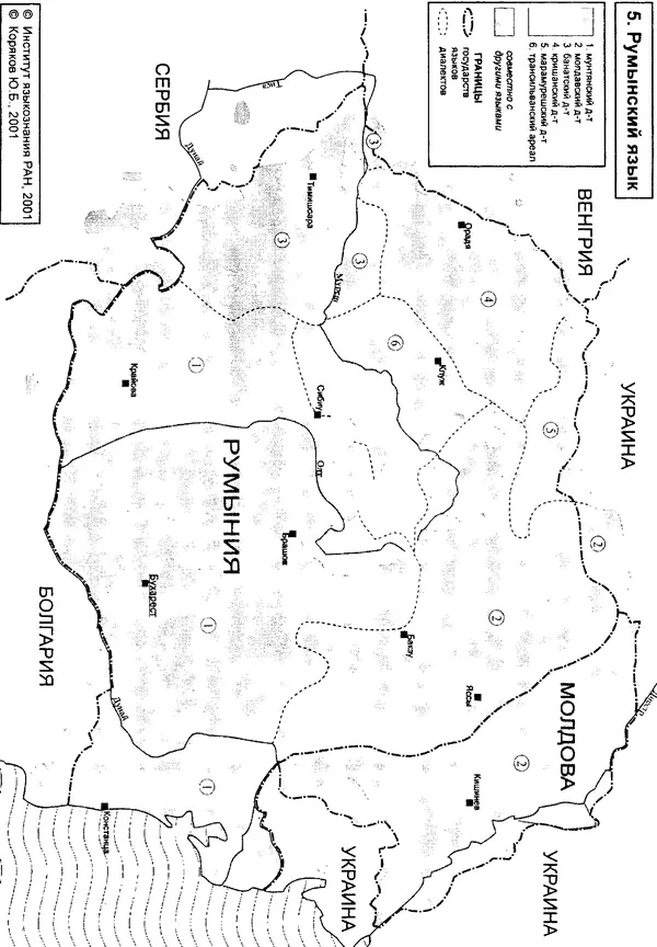  Коллектив авторов - Языки мира. Романские языки - Страница № 718