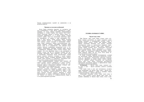 Александр Мазур - Классическая борьба - Страница № 32