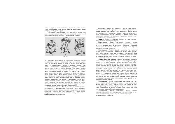 Александр Мазур - Классическая борьба - Страница № 46