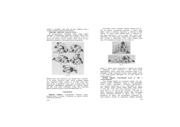 Александр Мазур - Классическая борьба - Страница № 54