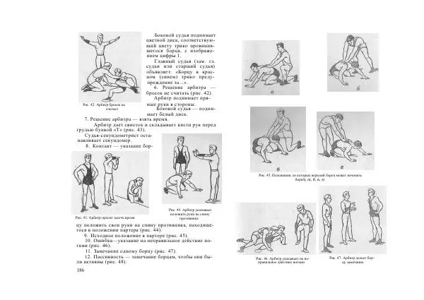 Александр Мазур - Классическая борьба - Страница № 95