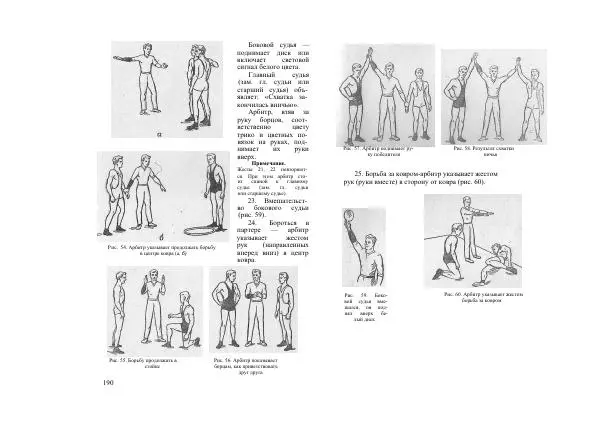 Александр Мазур - Классическая борьба - Страница № 97